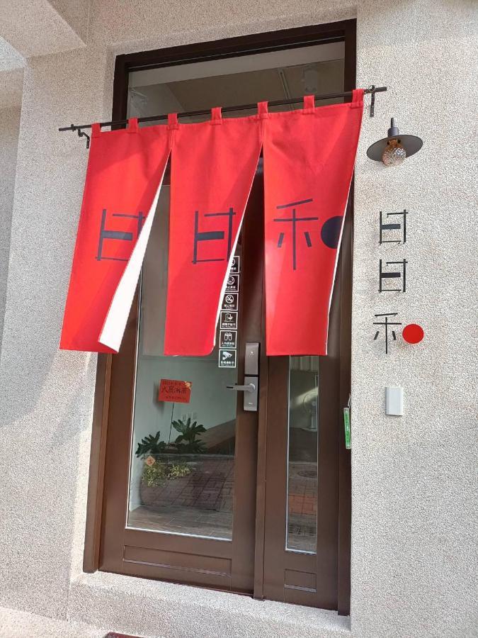 日日和 Apartment Тайнан Екстериор снимка